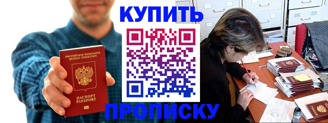 миграционный учет в Рудне