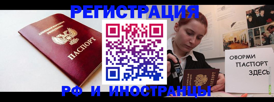 прописка 2025 в Рудне